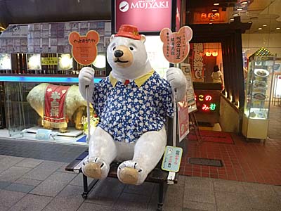鹿児島天文館むじゃきで元祖氷白熊！九州の顔ですネ。