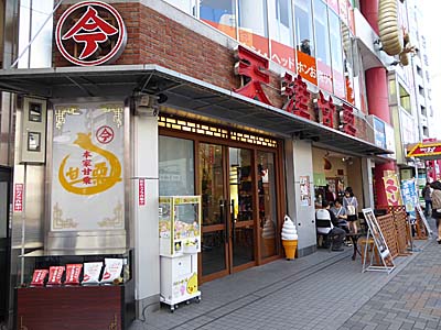 天津甘栗の専門店の栗菓子。栗子焼。広島のもみじまんじゅうっぽい。