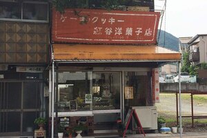 飯田紅谷洋菓子店の外観　昭和レトロ