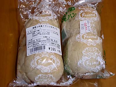 沼田　フリアンパンのみそパン